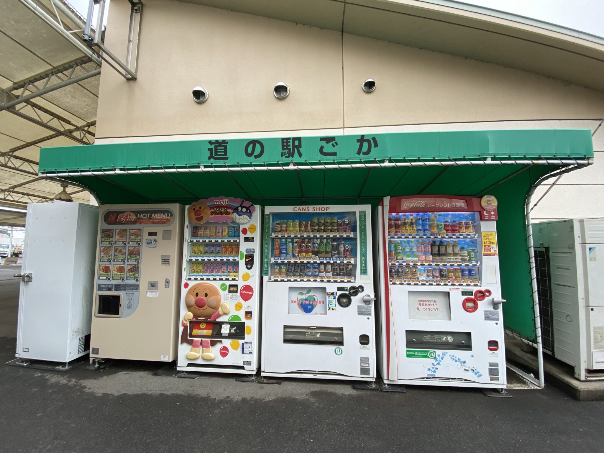 ニチレイの冷食自販機で懐かしのサービスエリアの味を楽しんだ話 - とく旅情報発信室